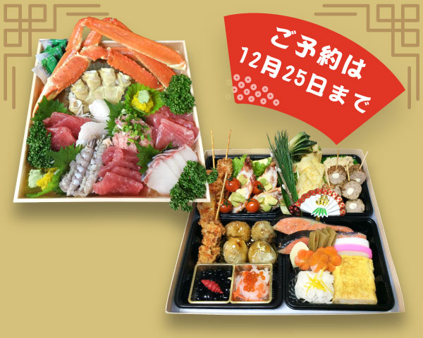 西食品店 平川市 正月用オードブル画像