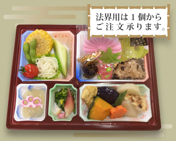 西食品店 平川市 法界用折詰画像